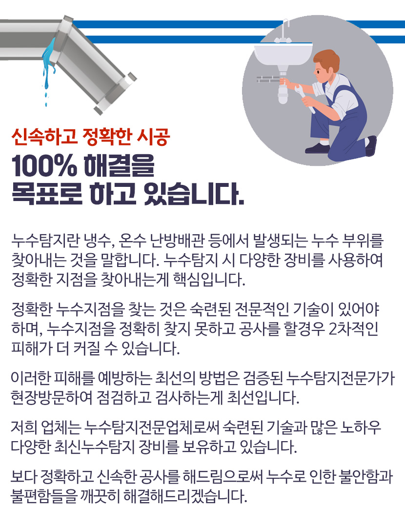 서초구건물누수